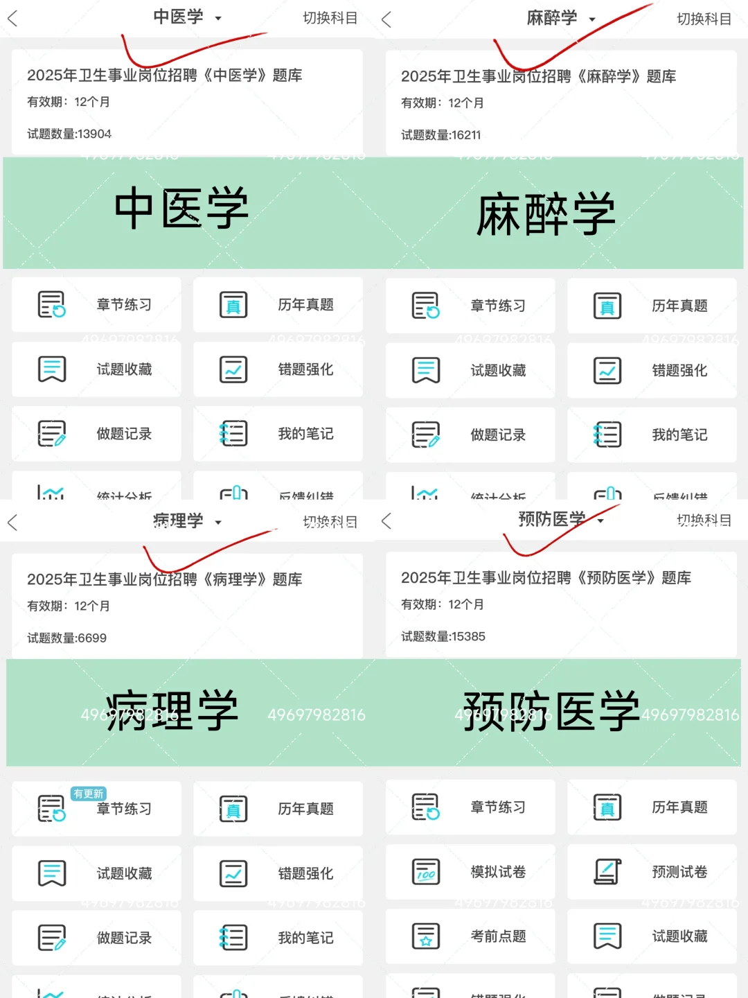 这么缺人？浙江省荣军医院公开招聘人员25名