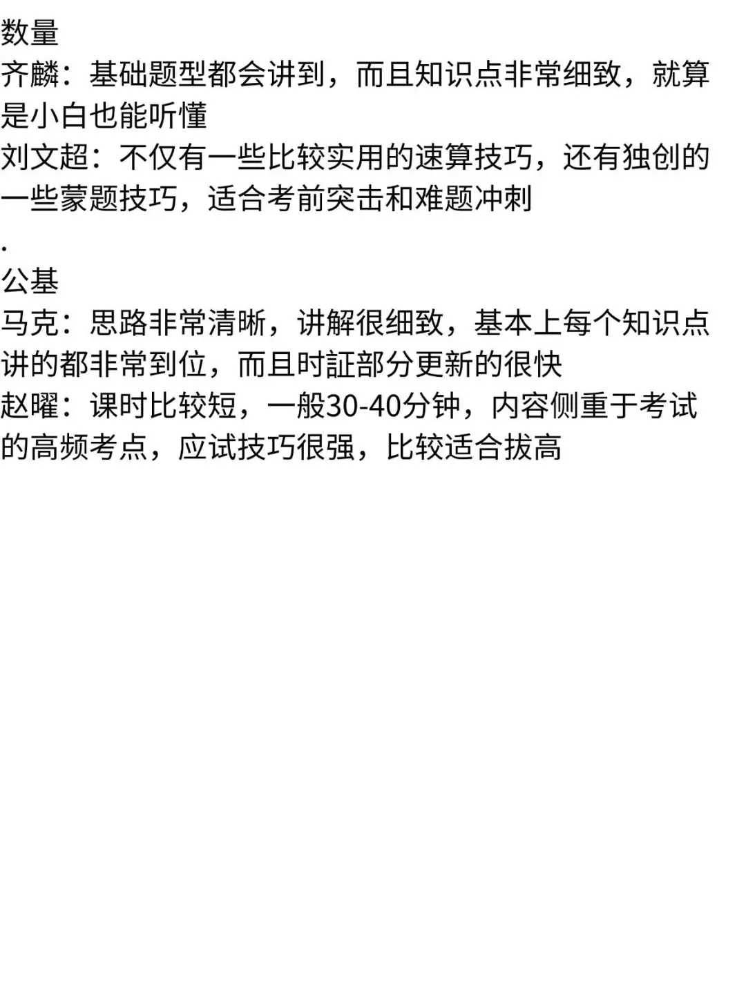 公务员 事业编网课(亲测好用)