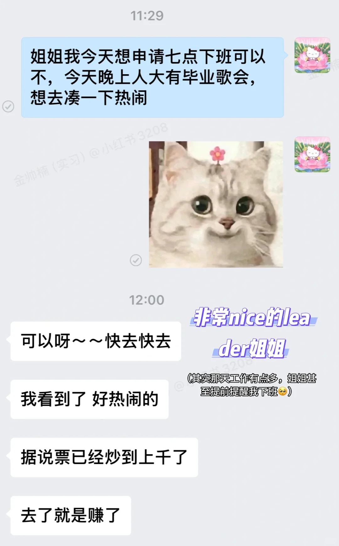 马当路练习生|直播产品运营面试必看!