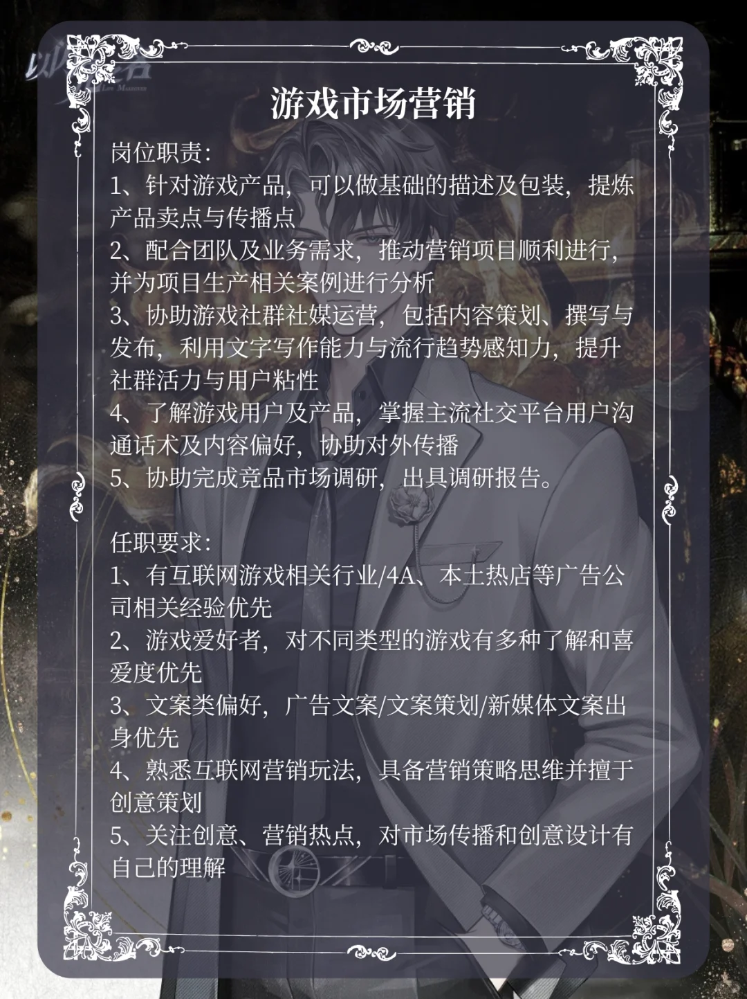 以闪亮之名招人❗待遇优厚?玩家优先