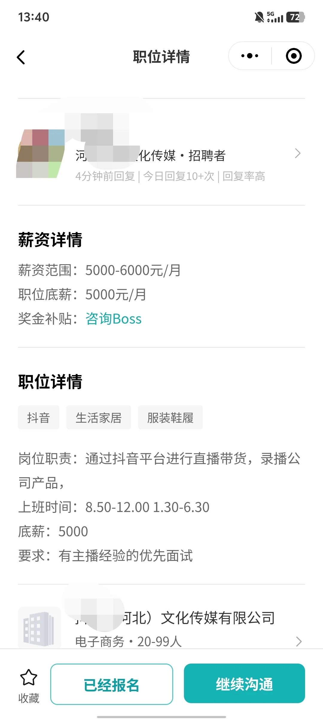 邯郸工作避雷投稿
