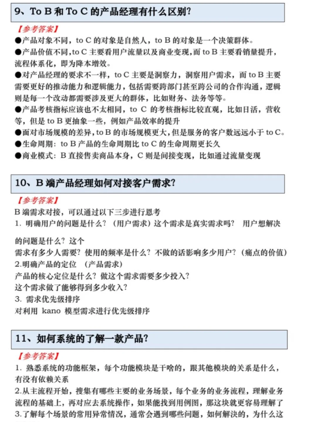打算秋招去大厂实习的一点要看！！！