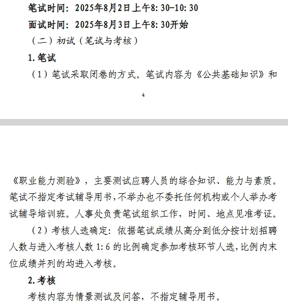 河北公办高校⚠️硕士即可