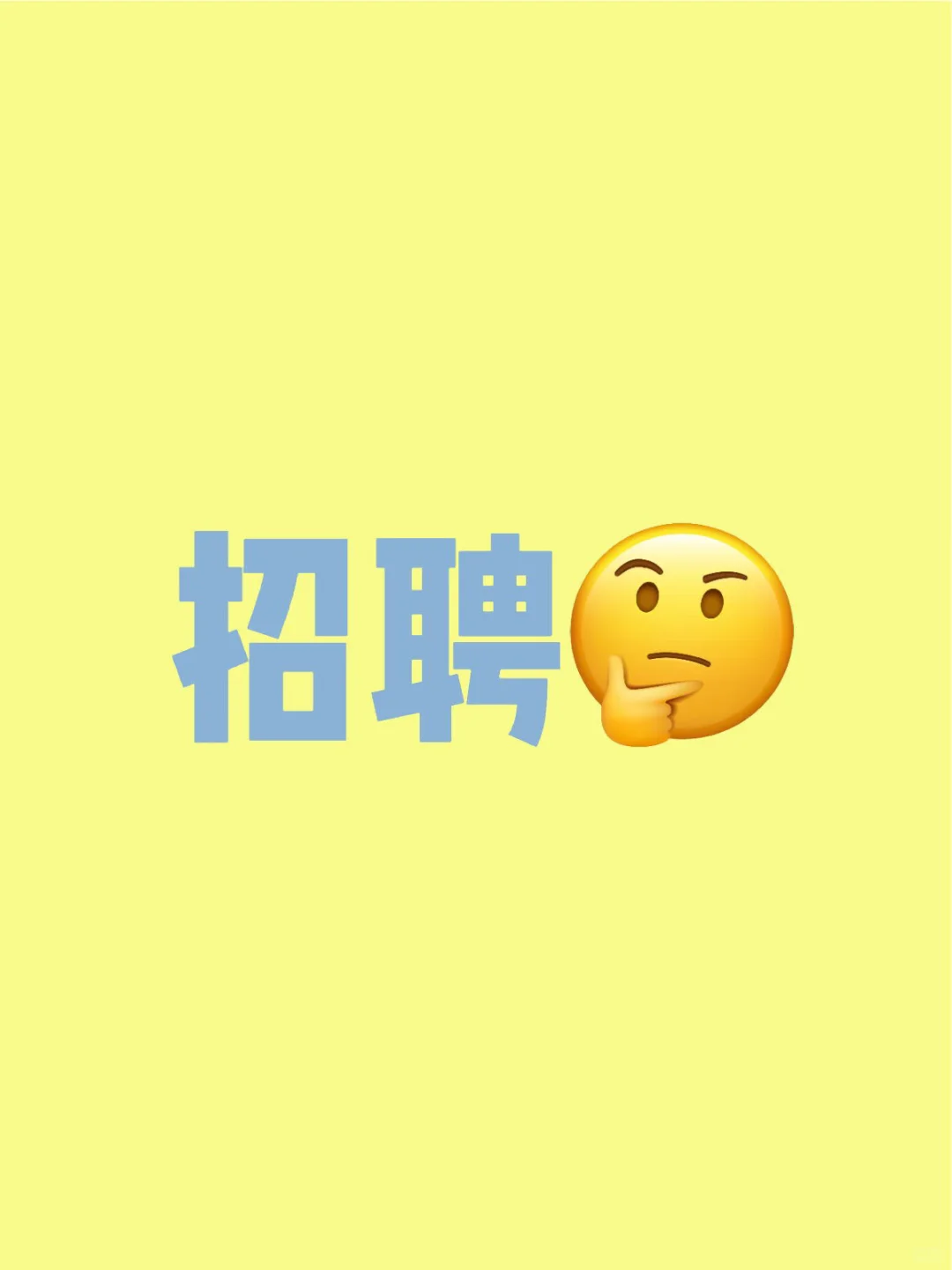南京养老社区招聘，周未双休，宝妈也适合
