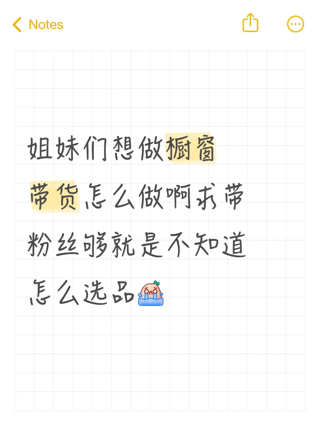 橱窗带货