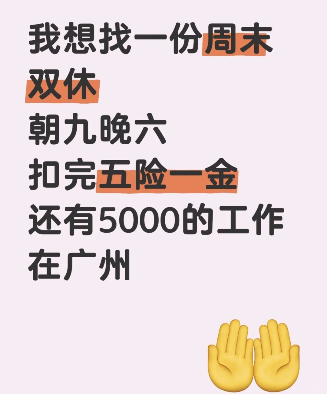 #周末双休