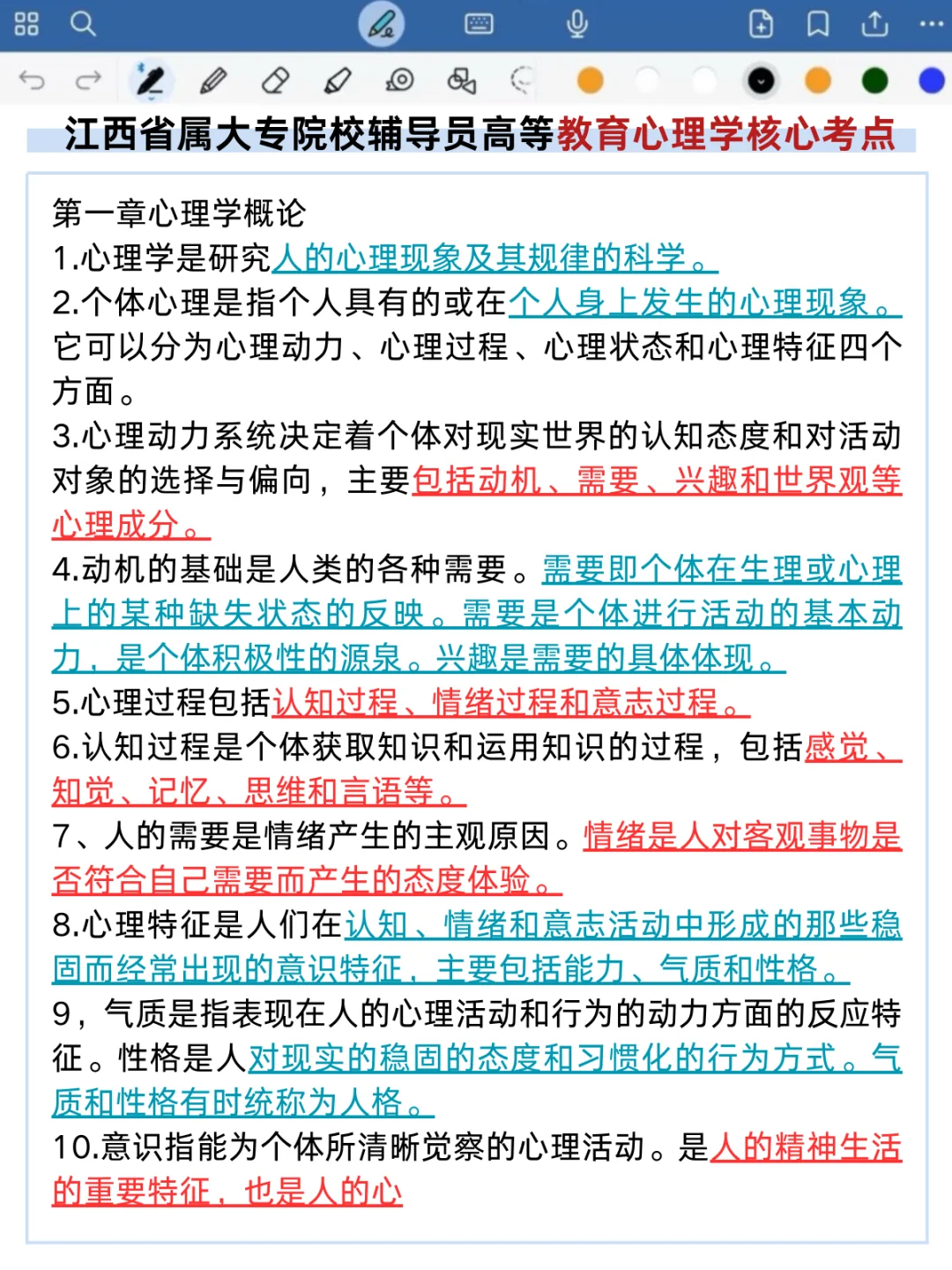 提醒下江西省属大专院校进度为0的人