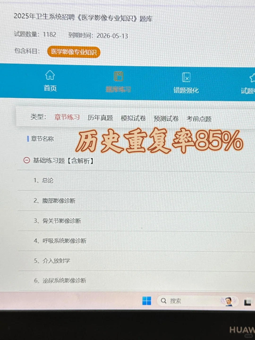 桐城市人民医院招聘，大爆发，风向很明显了