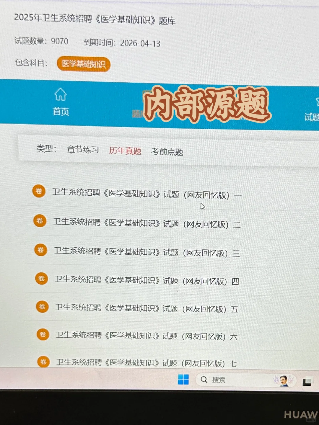 桐城市人民医院招聘，大爆发，风向很明显了