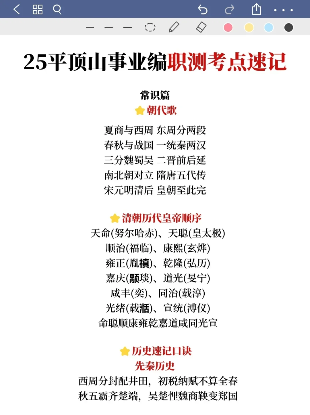 25河南平顶山市事业编是真放水,可以放心玩