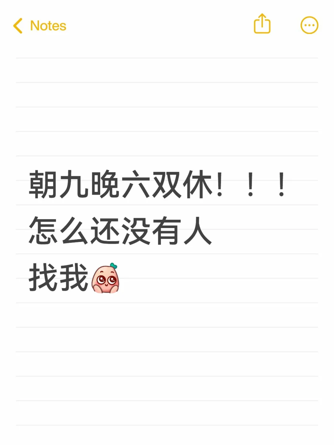 快来找我上班??