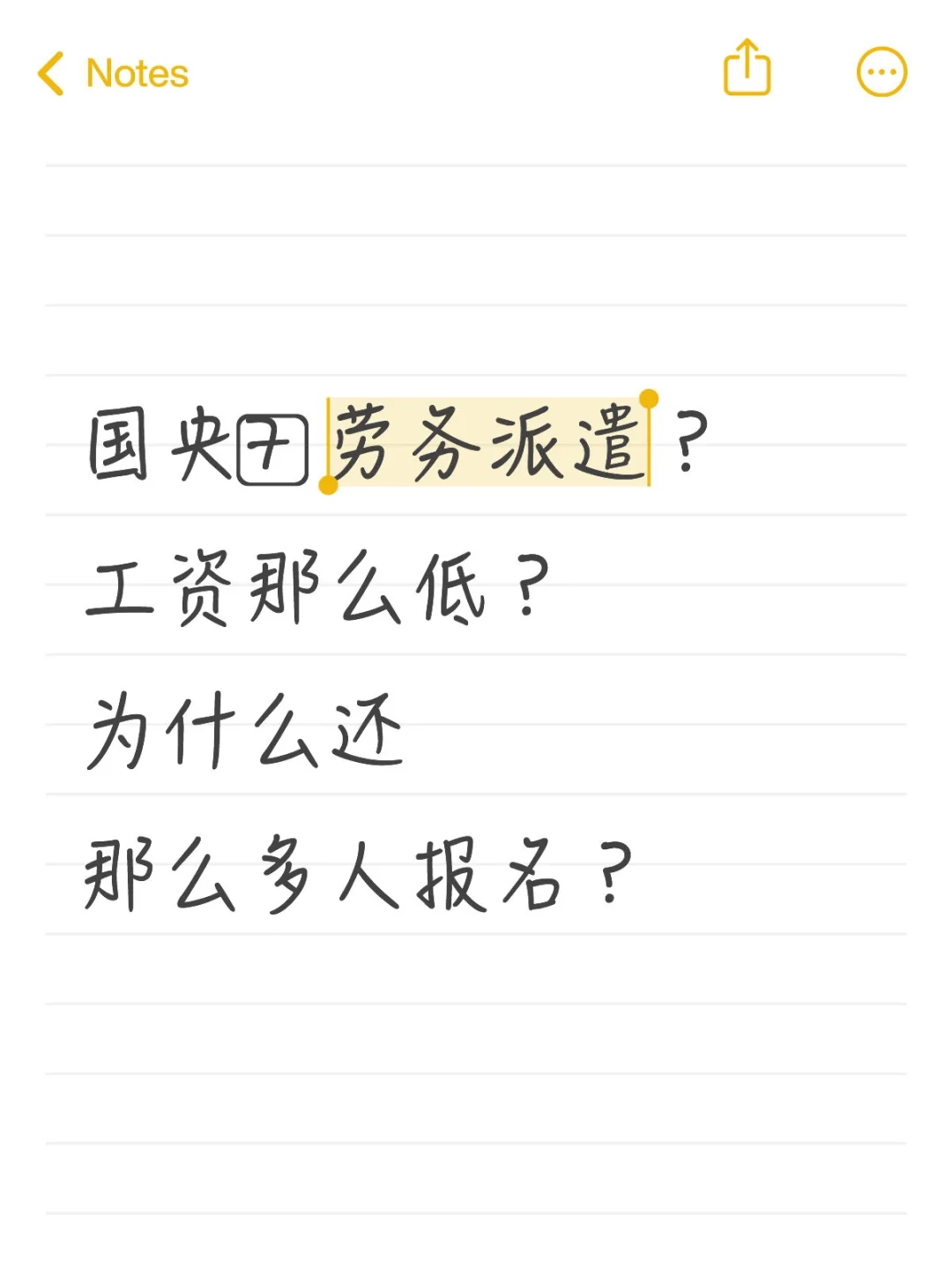 工作真的太难找了