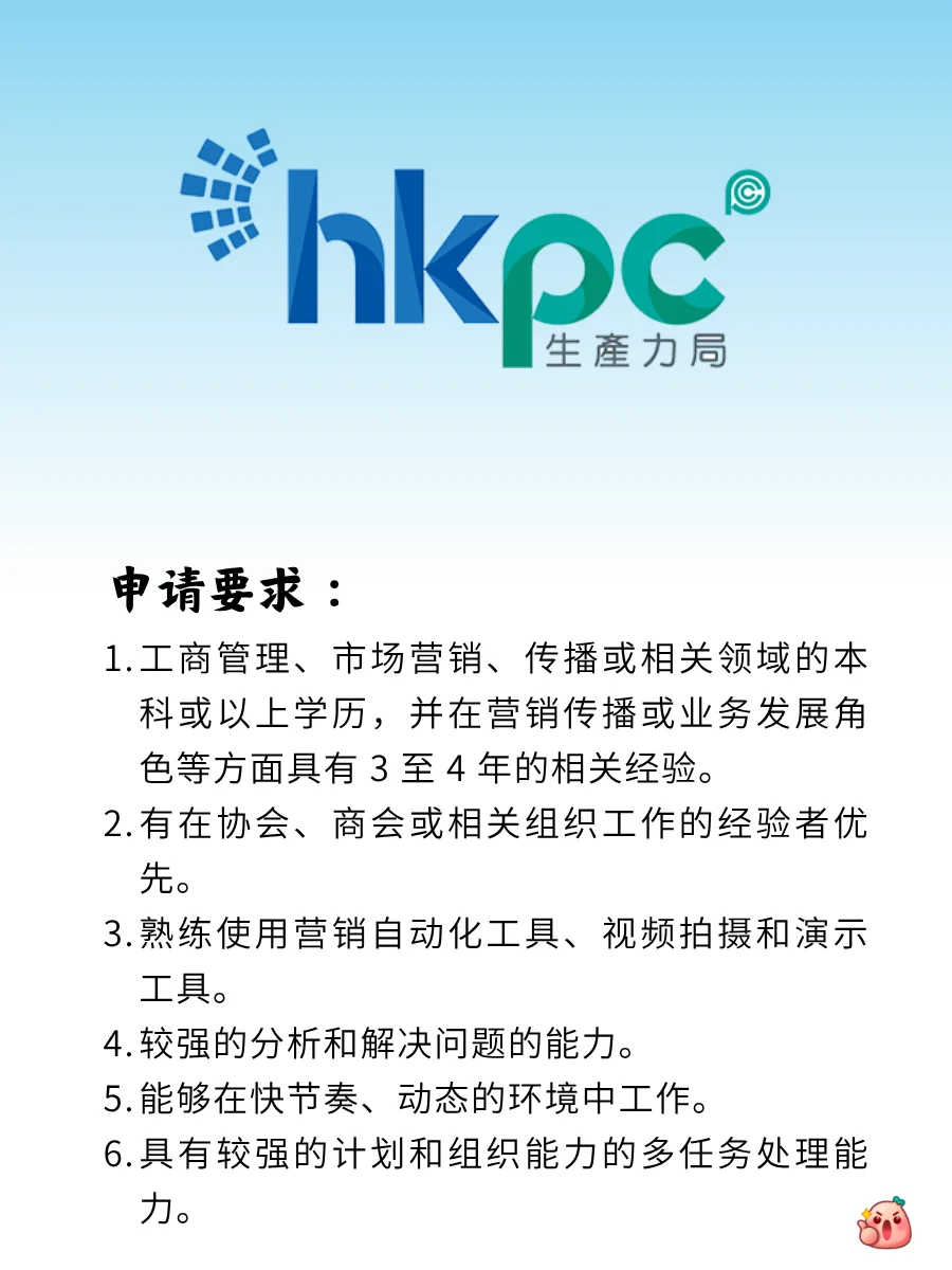 ??香港生产局营销岗招人!高薪双休!