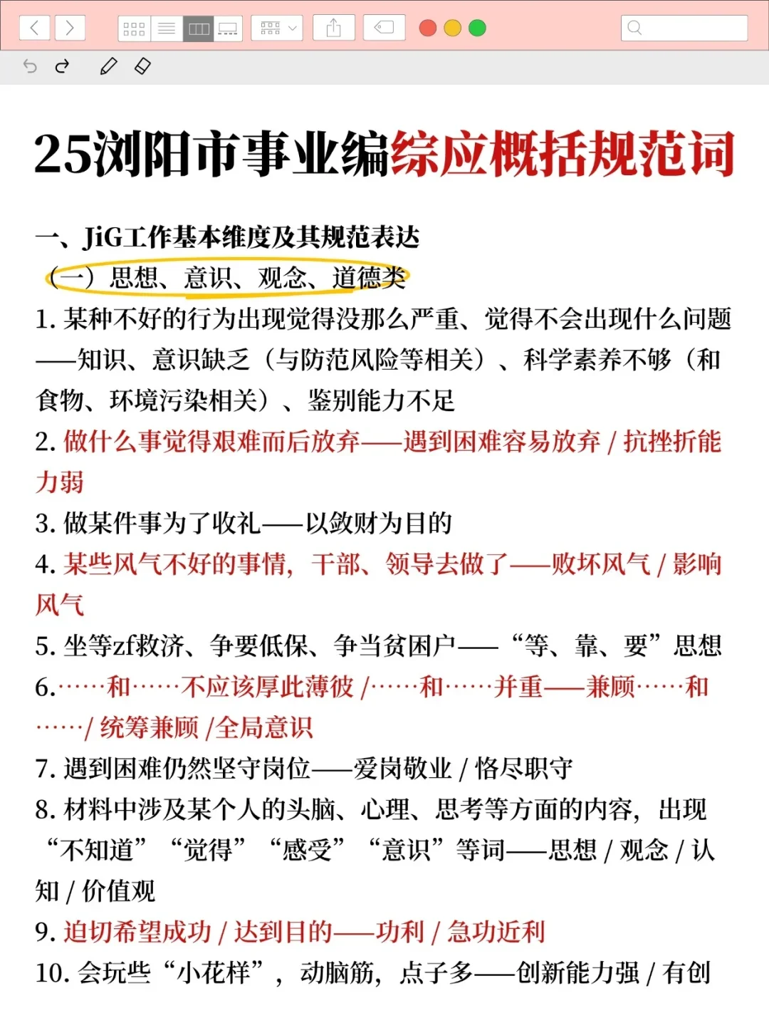有点恶心，25浏阳事业编，临时新增通知