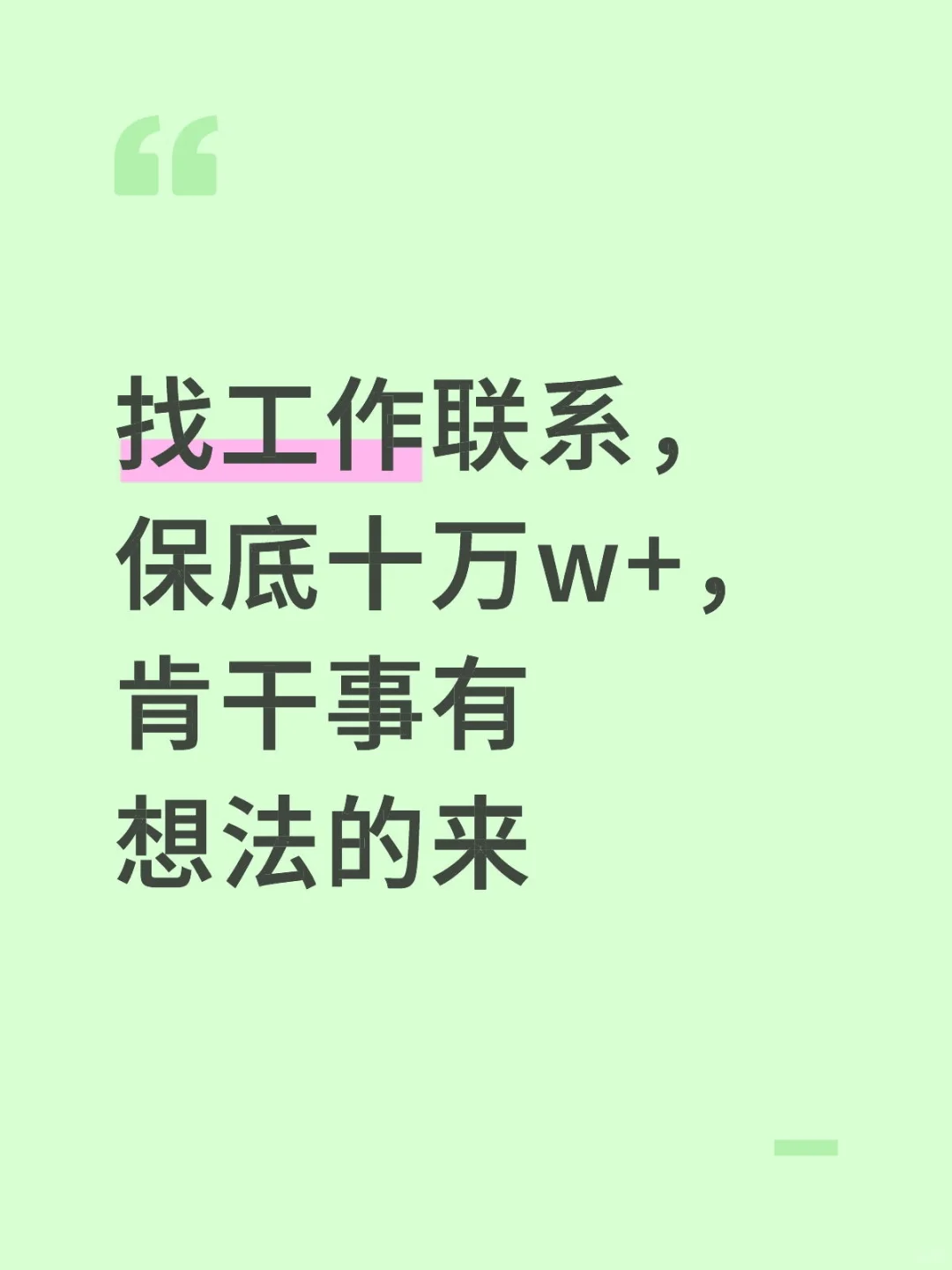 有没有愿意一起赚钱的