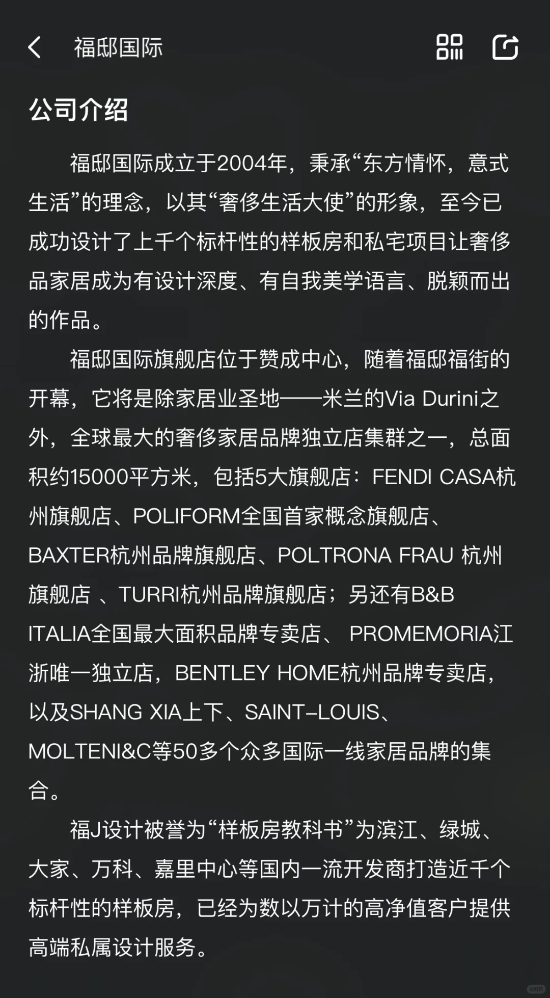 这是一条高薪招聘
