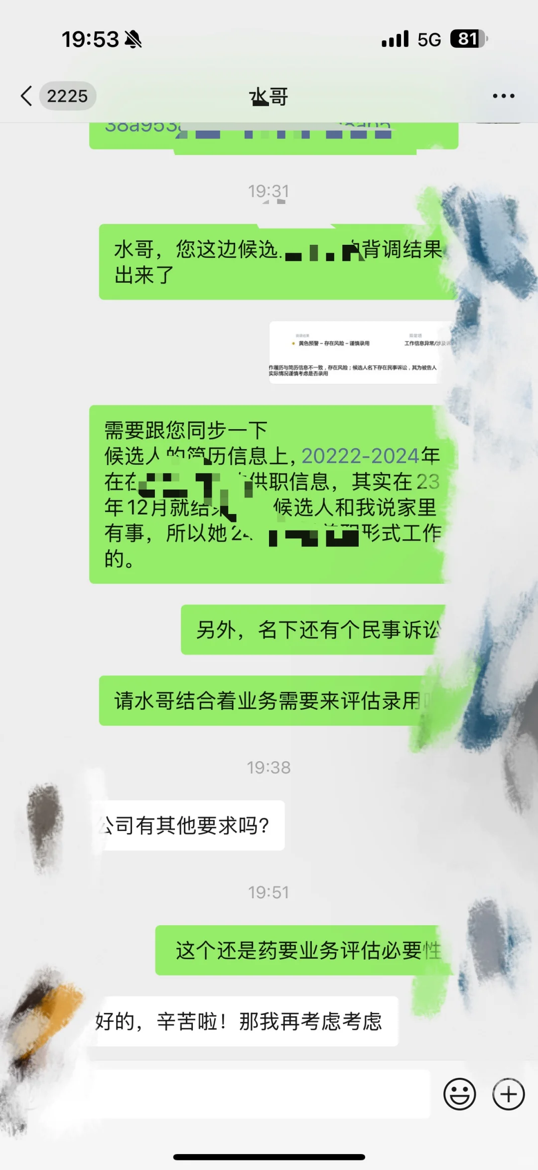 你面试背调没通过的真正原因