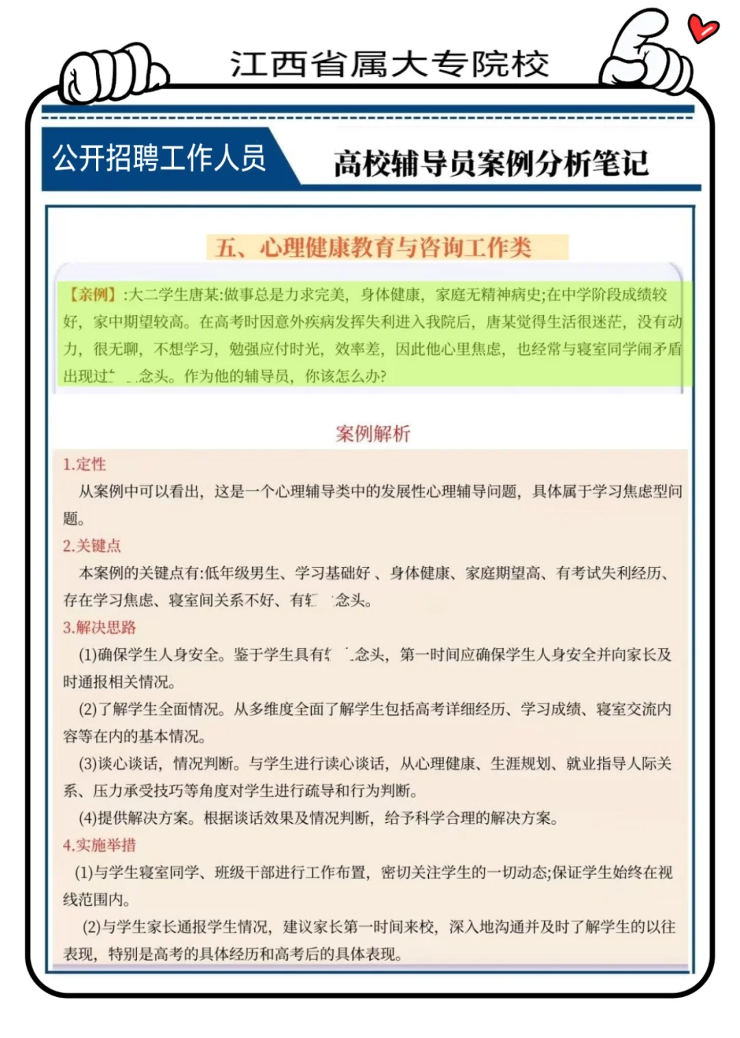 有编！江西省教育厅厅属院校2025年招聘，冲