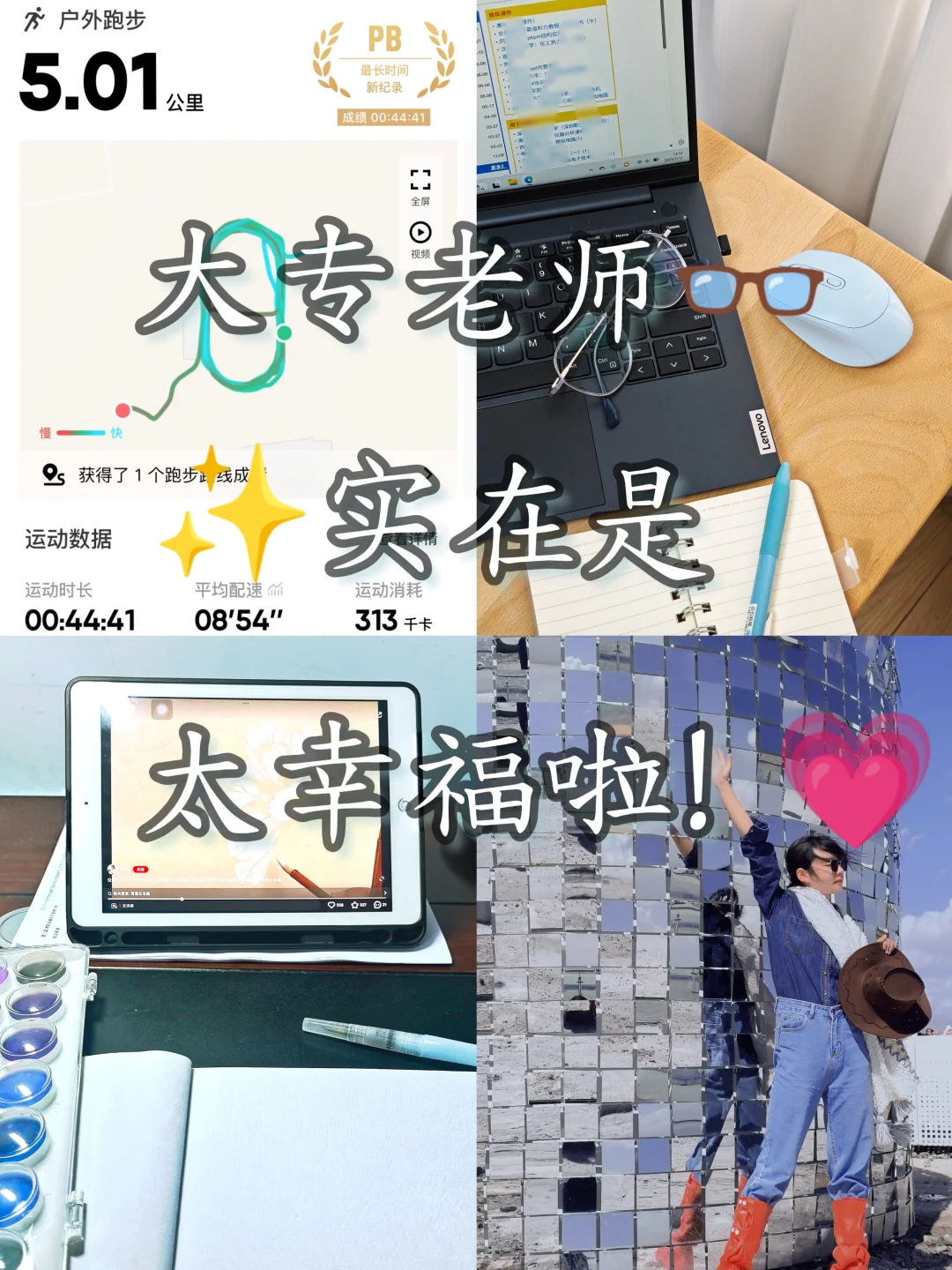硕士进高校太幸福了❗全攻略✨先码后学❗