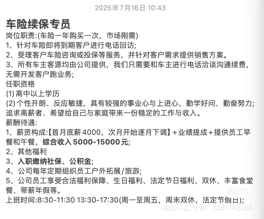 鄞州哪里可以找到五险一金双休的工作啊?