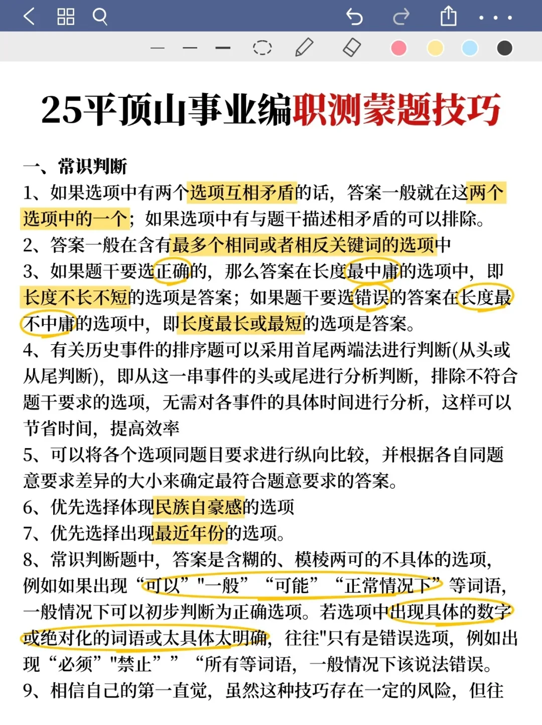 25河南平顶山市事业编是真放水,可以放心玩