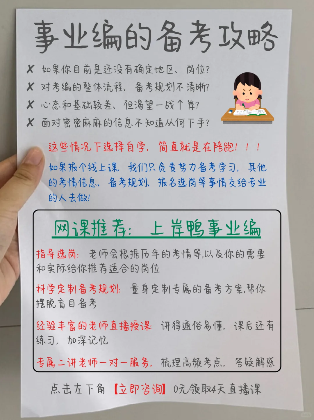谢天谢地?总算搞懂考公考编的区别了!
