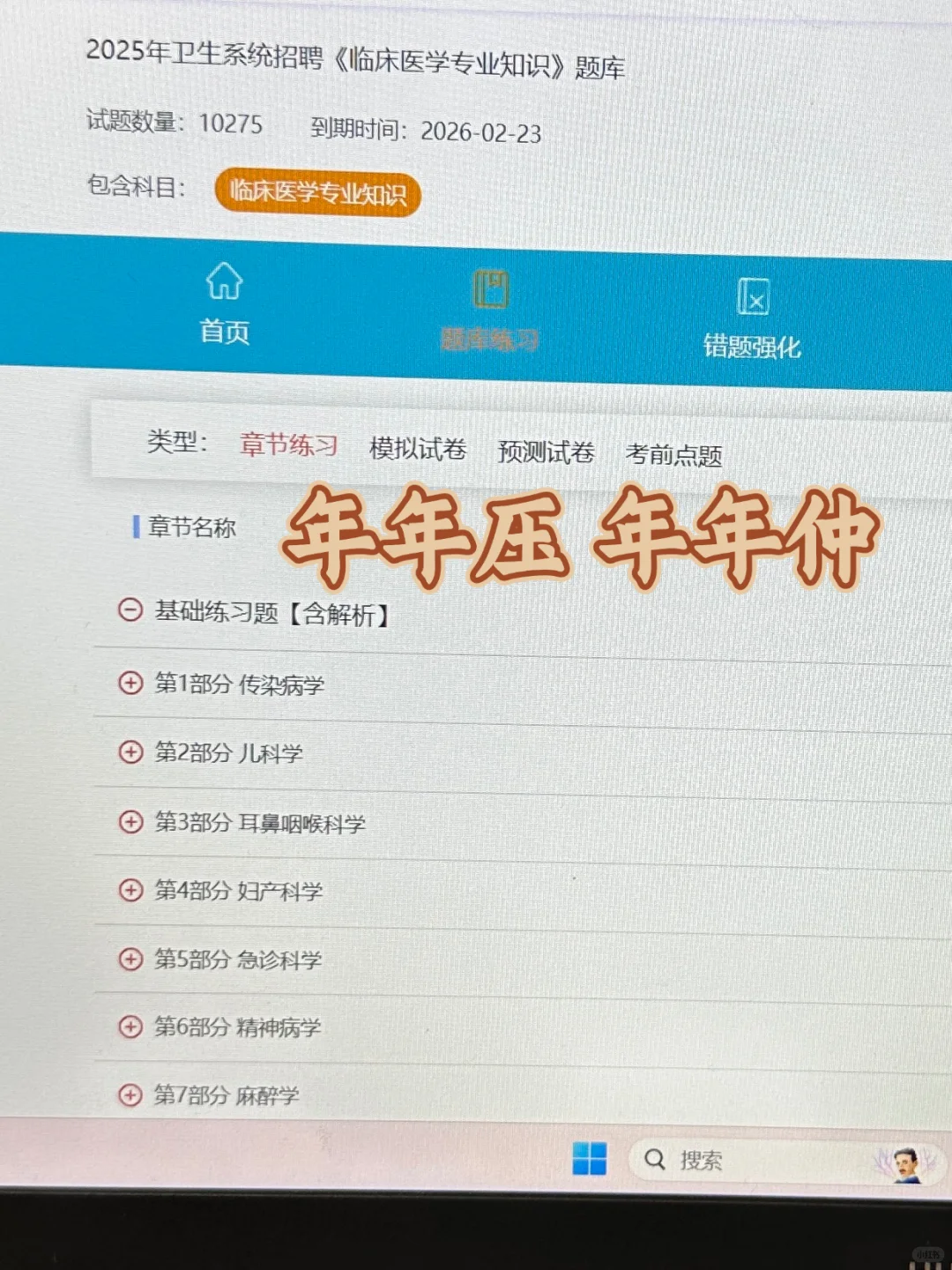 桐城市人民医院招聘，大爆发，风向很明显了