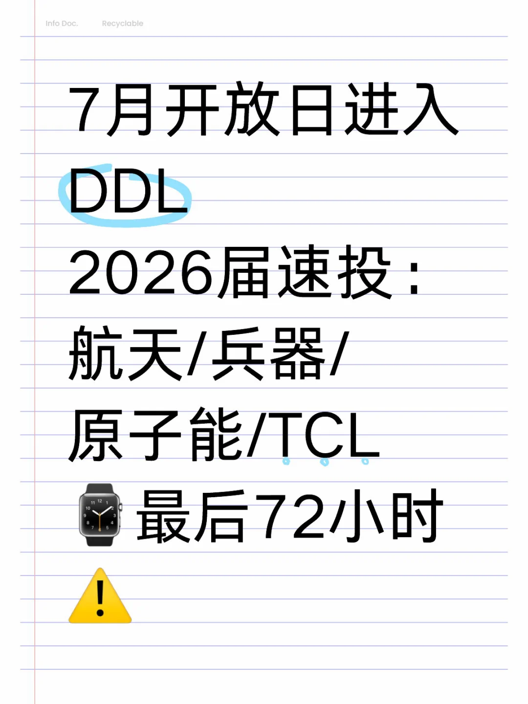 一周资讯｜2026届企业开放日更新(7.8-7.14)
