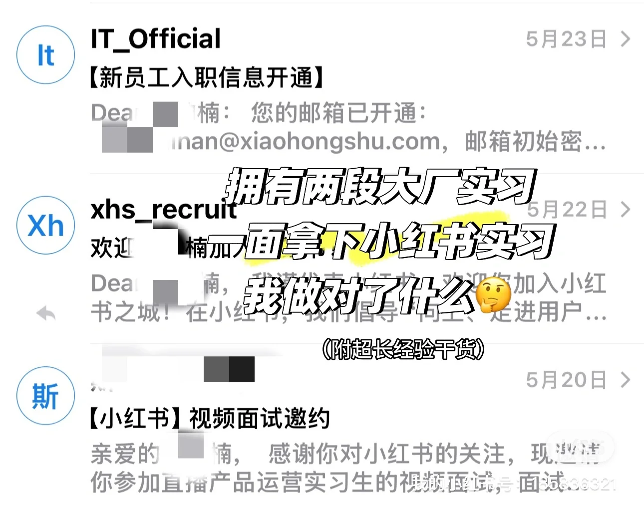 马当路练习生|直播产品运营面试必看!