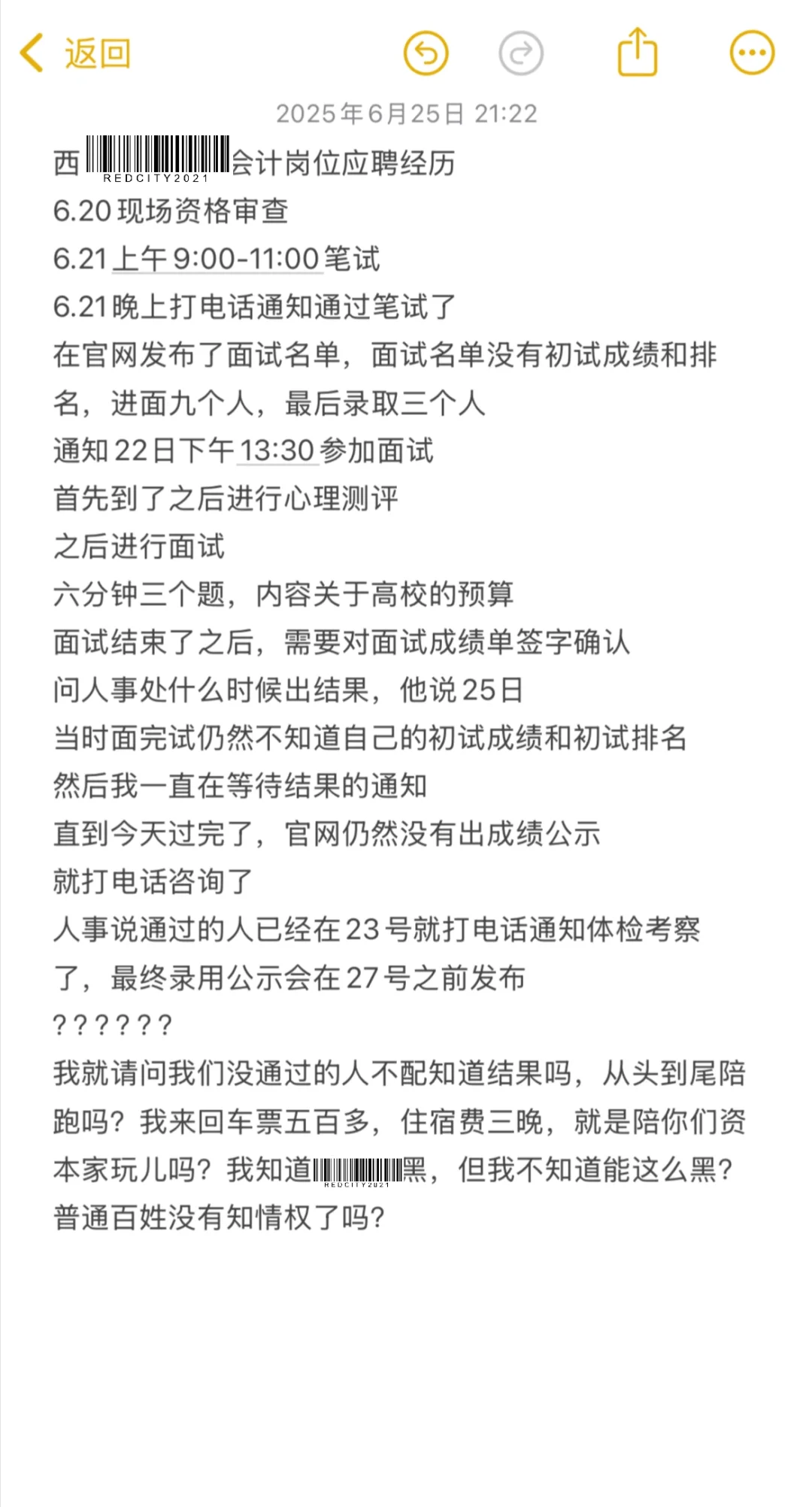 高校面试黑幕，初试成绩不公布
