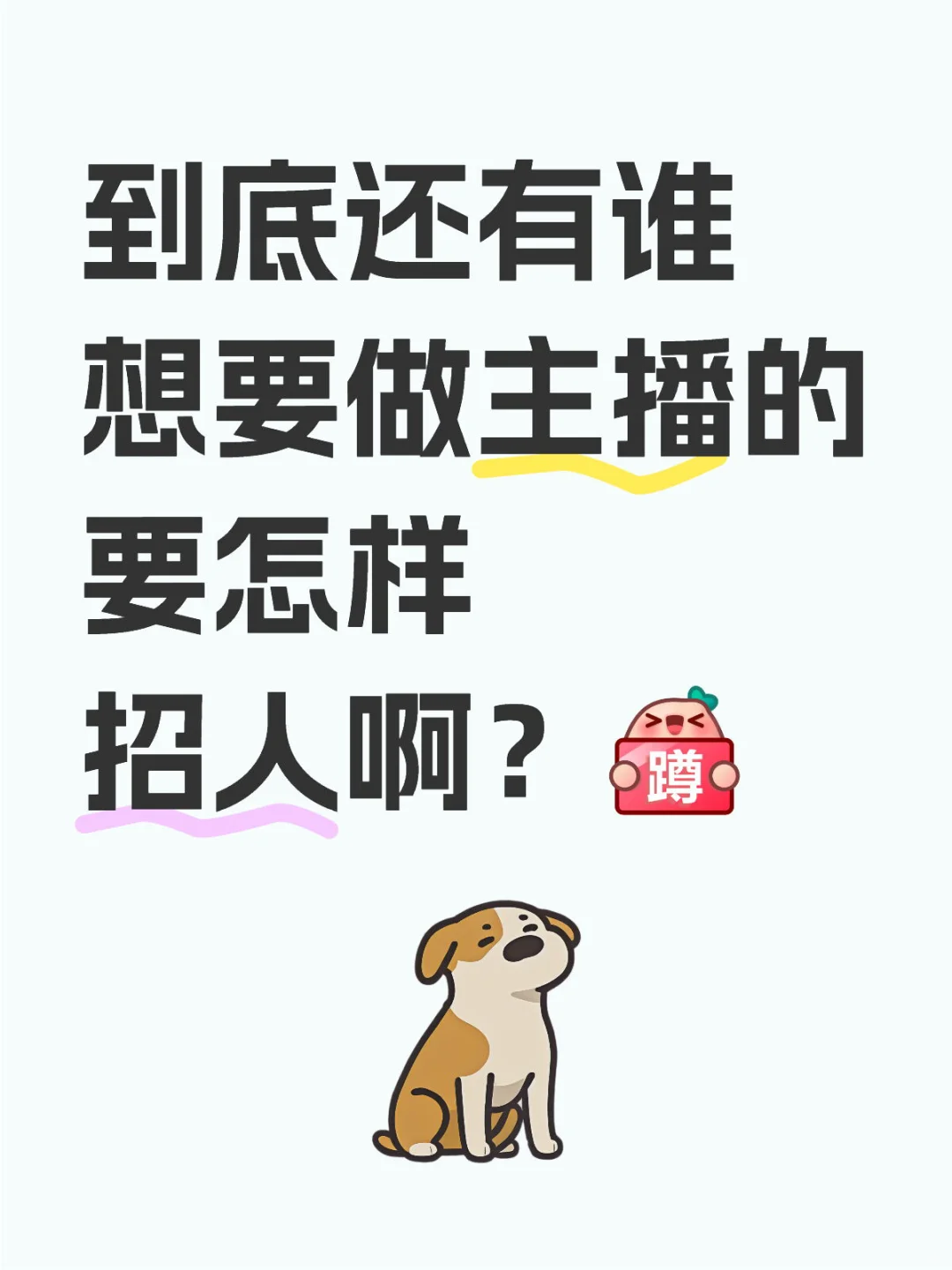 真的找不到人吗？新山区??