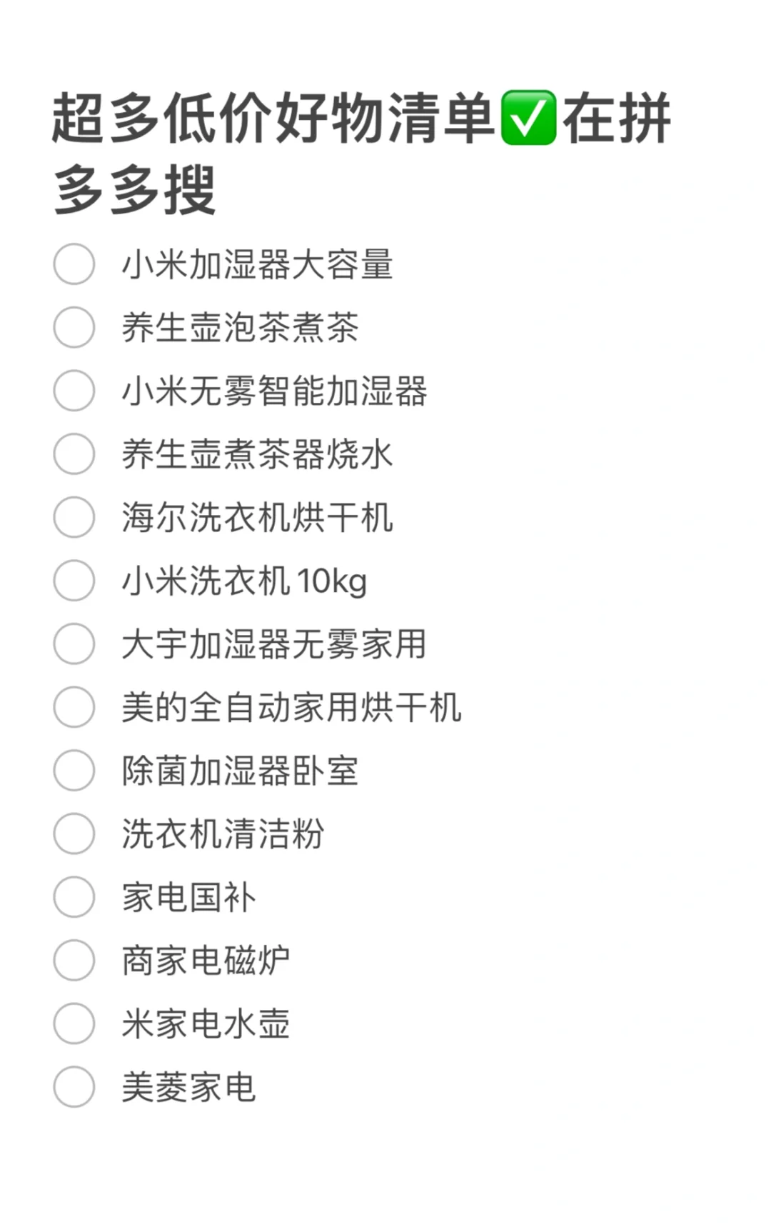 新家?入住‼️月薪3K也能配齐家电?