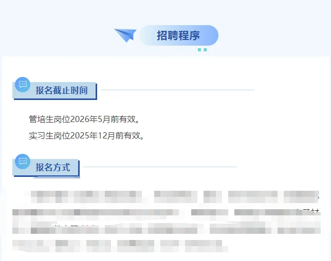 秋招信息差｜浙江省二轻集团校园招聘公告