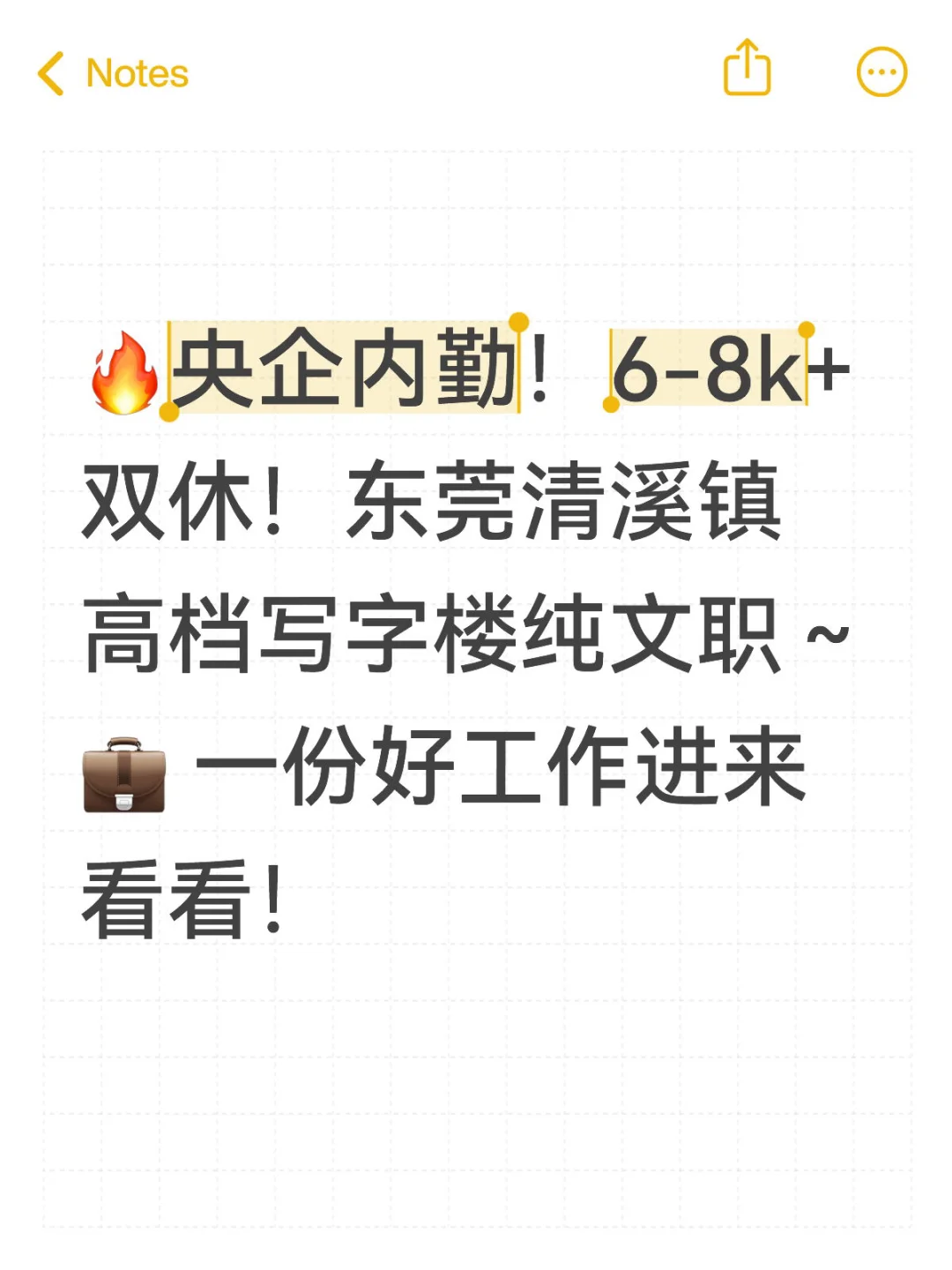?央企内勤!6-8k+文员工作招聘