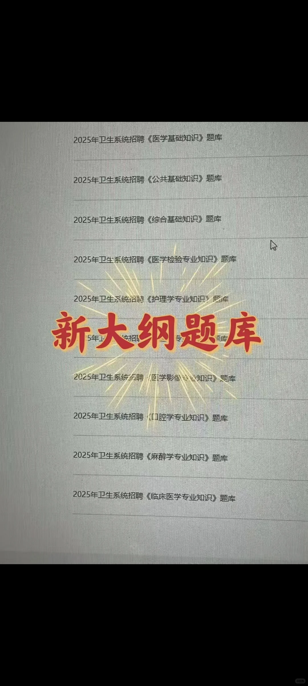 珠海市第三人民医院,招聘含护理12名