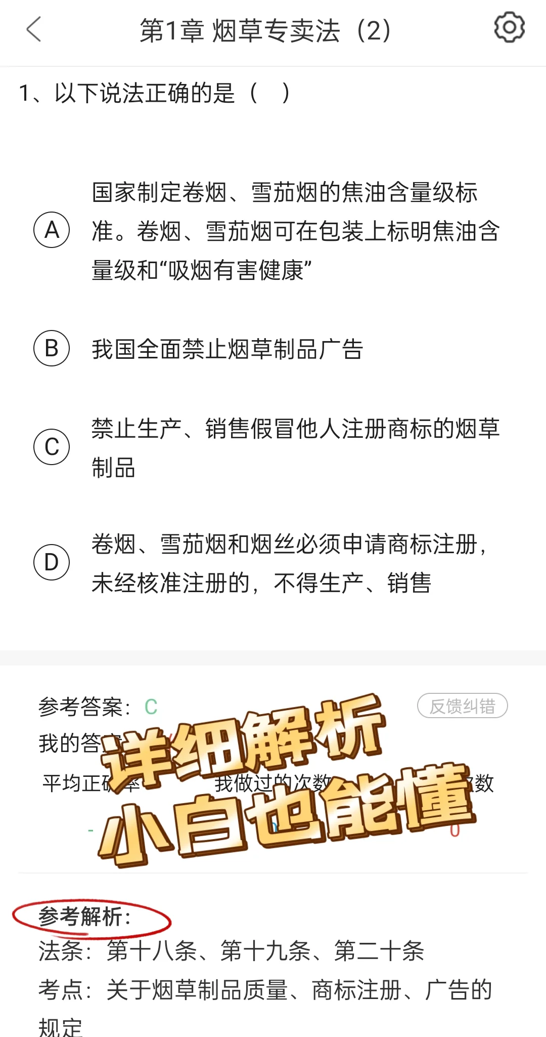 25山西烟草笔试，骂醒一个是一个！！