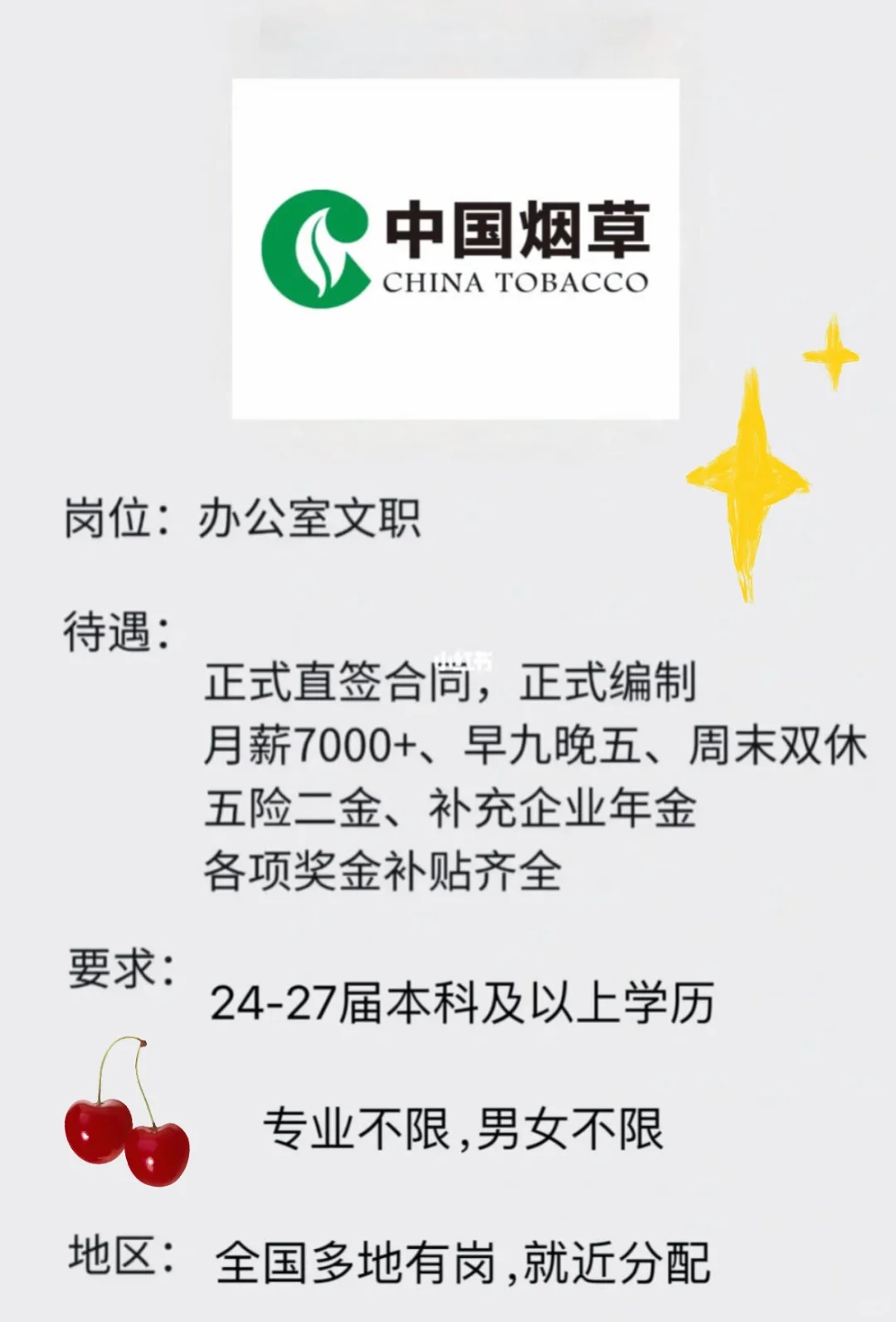 中国烟草急捞！！！！???