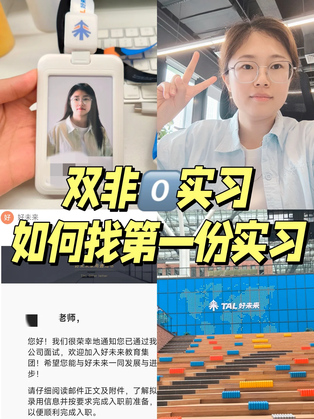 研一暑假实习|0经验如何斩获大厂offer