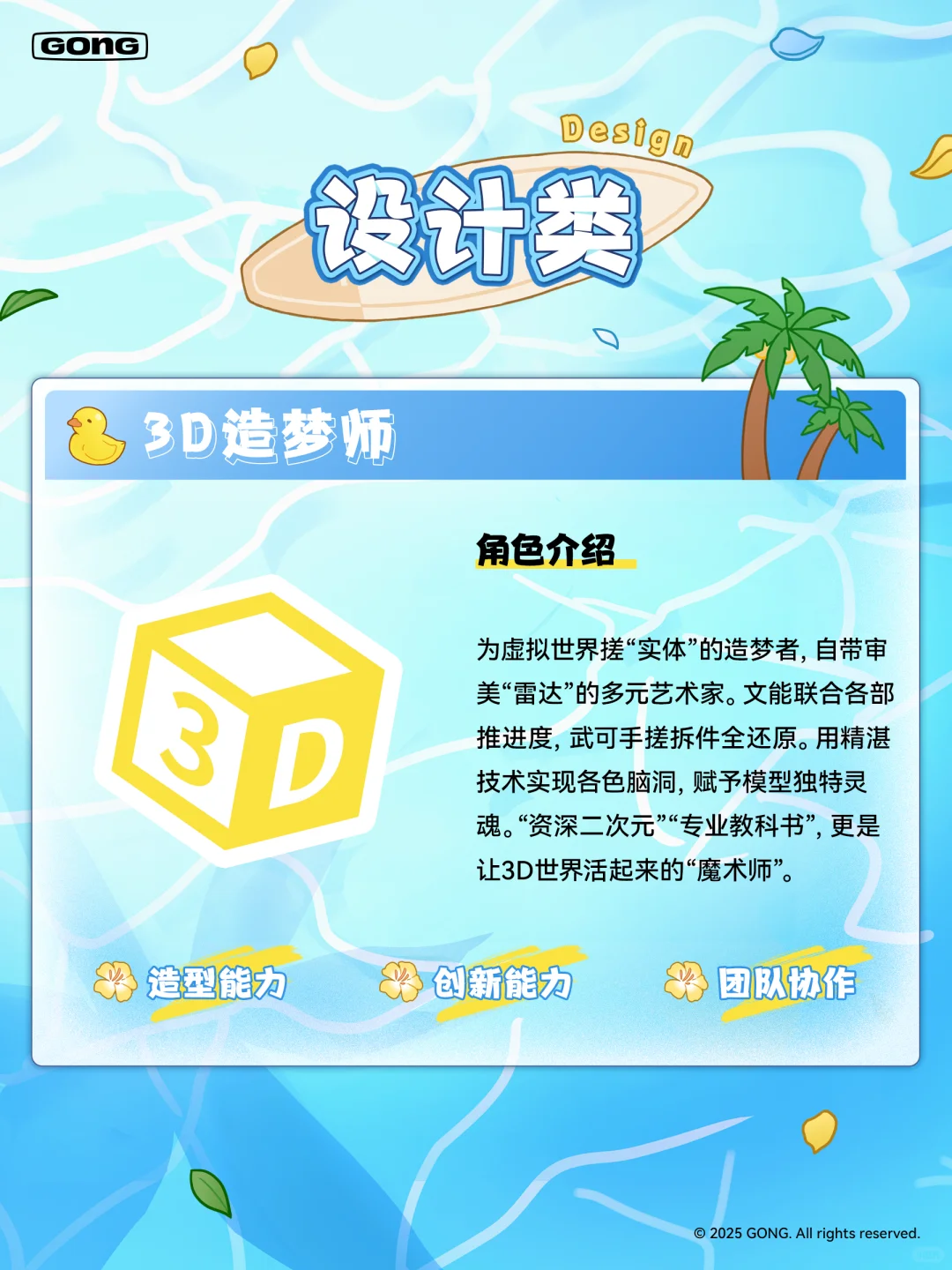 您有一份夏季消暑offer ~请查收?️