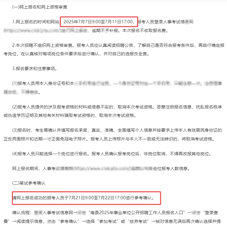 益阳南县事业单位招聘73人！应届生可报！