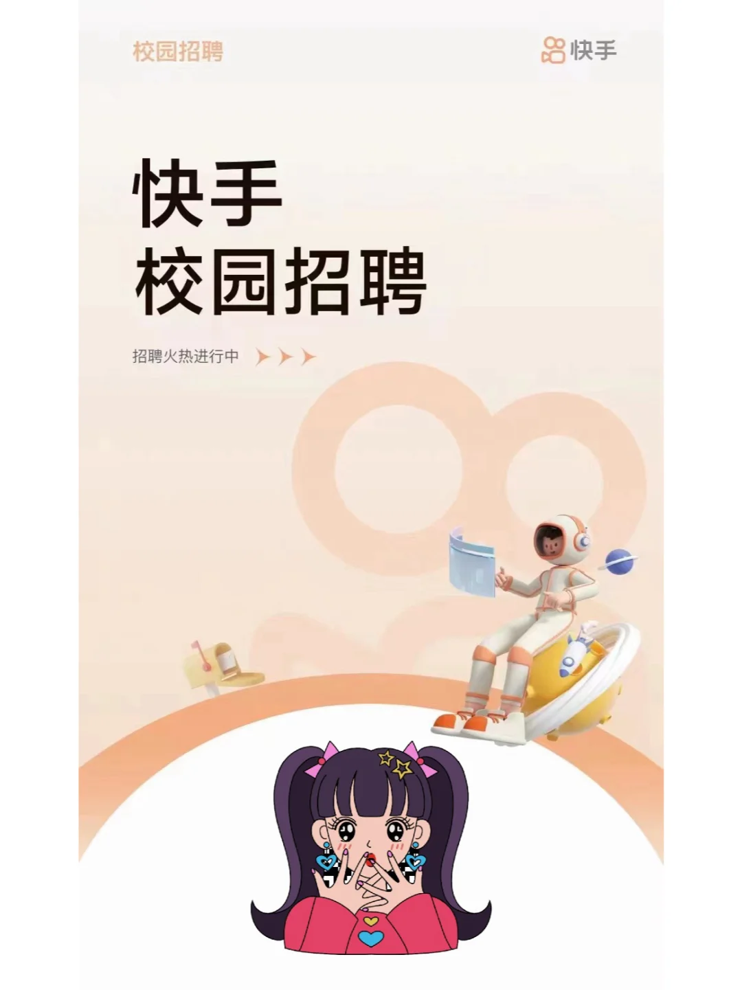 ?揭秘！互联网大厂2025届校园招聘启动！
