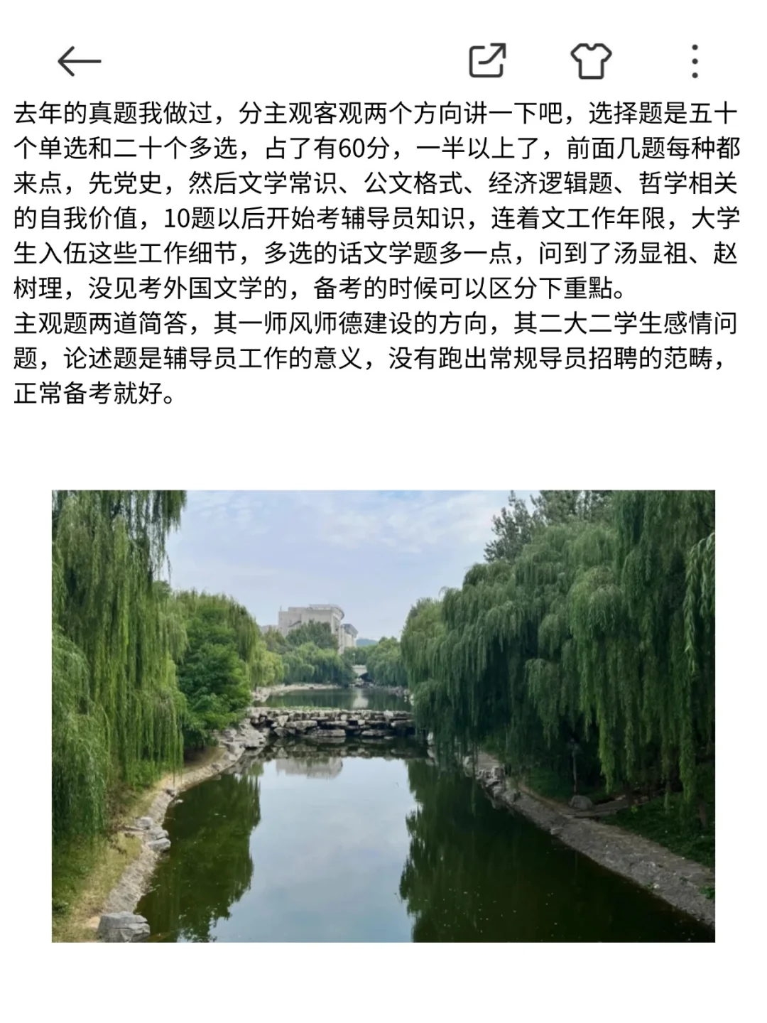 济南大学辅导员招聘，给山东硕士说两句