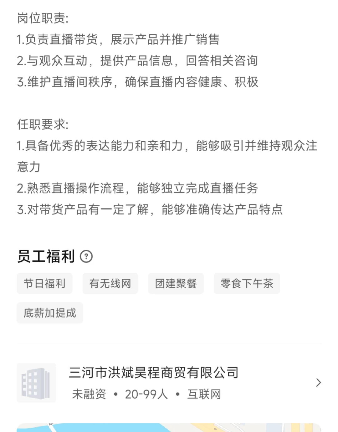 泰安的带货主播避雷一下吧
