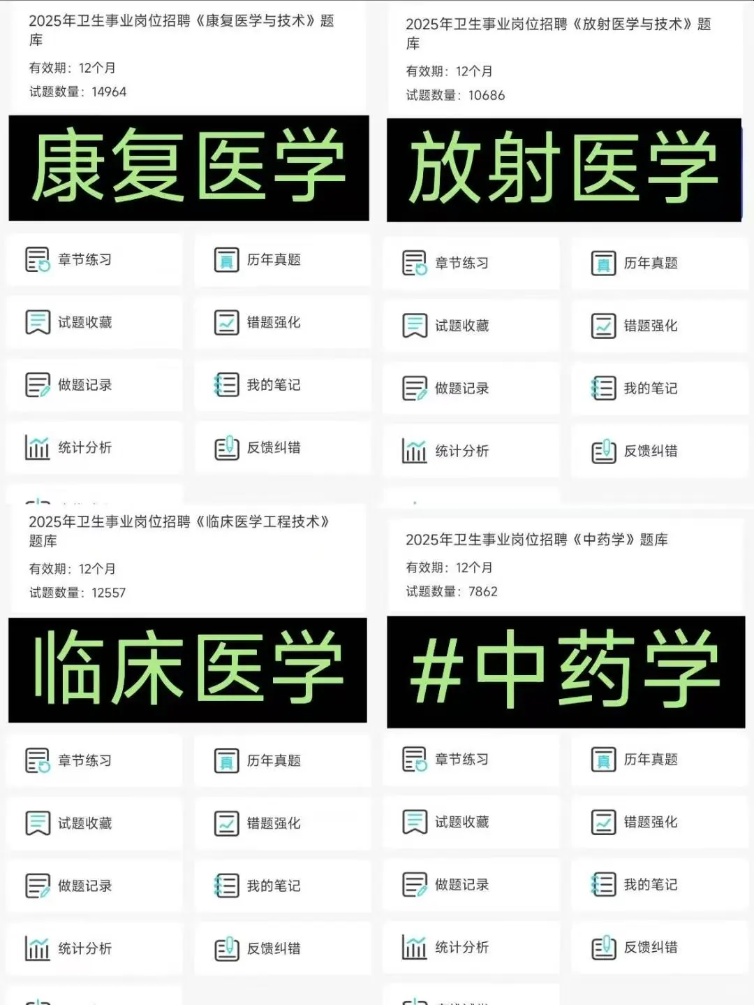 成都市郫都区卫生健康局招15人大放水了?