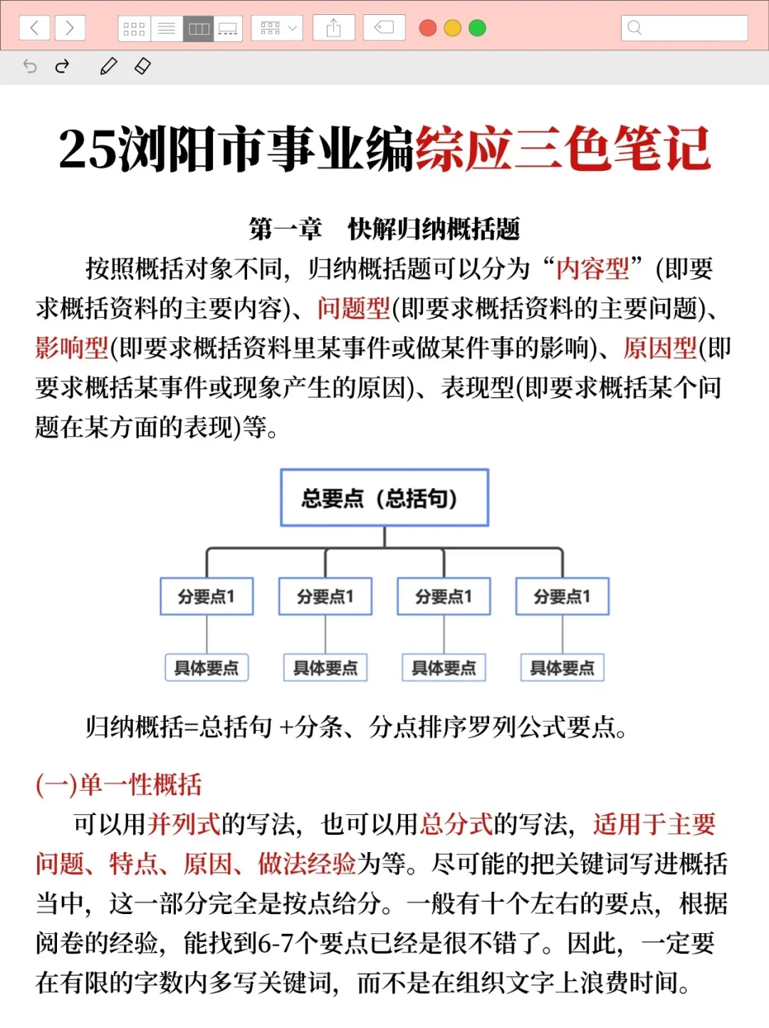 有点恶心，25浏阳事业编，临时新增通知