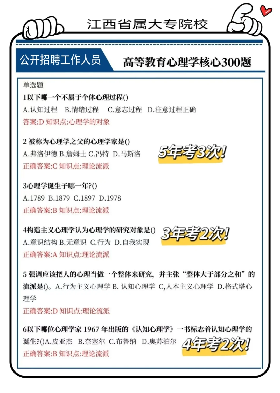 有编！江西省教育厅厅属院校2025年招聘，冲