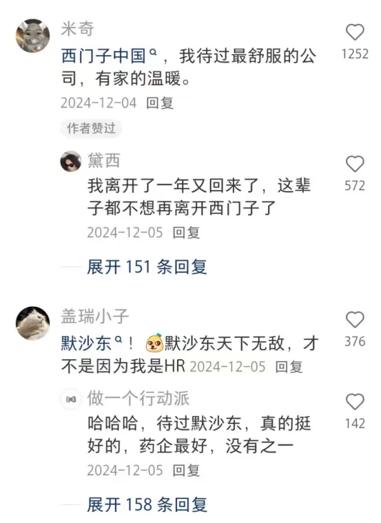 原来这才是草包留子最值得去的外企....