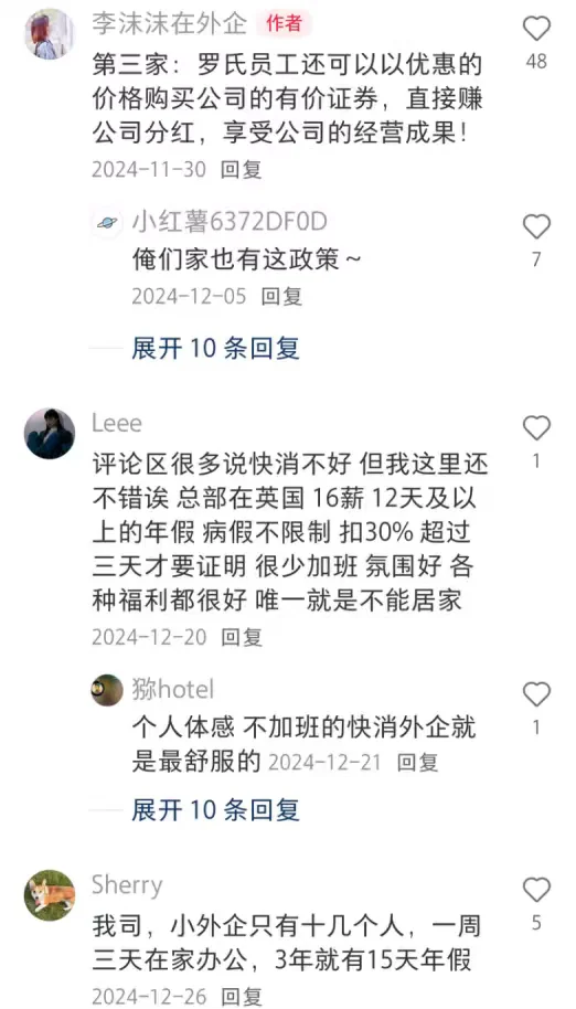 原来这才是草包留子最值得去的外企....