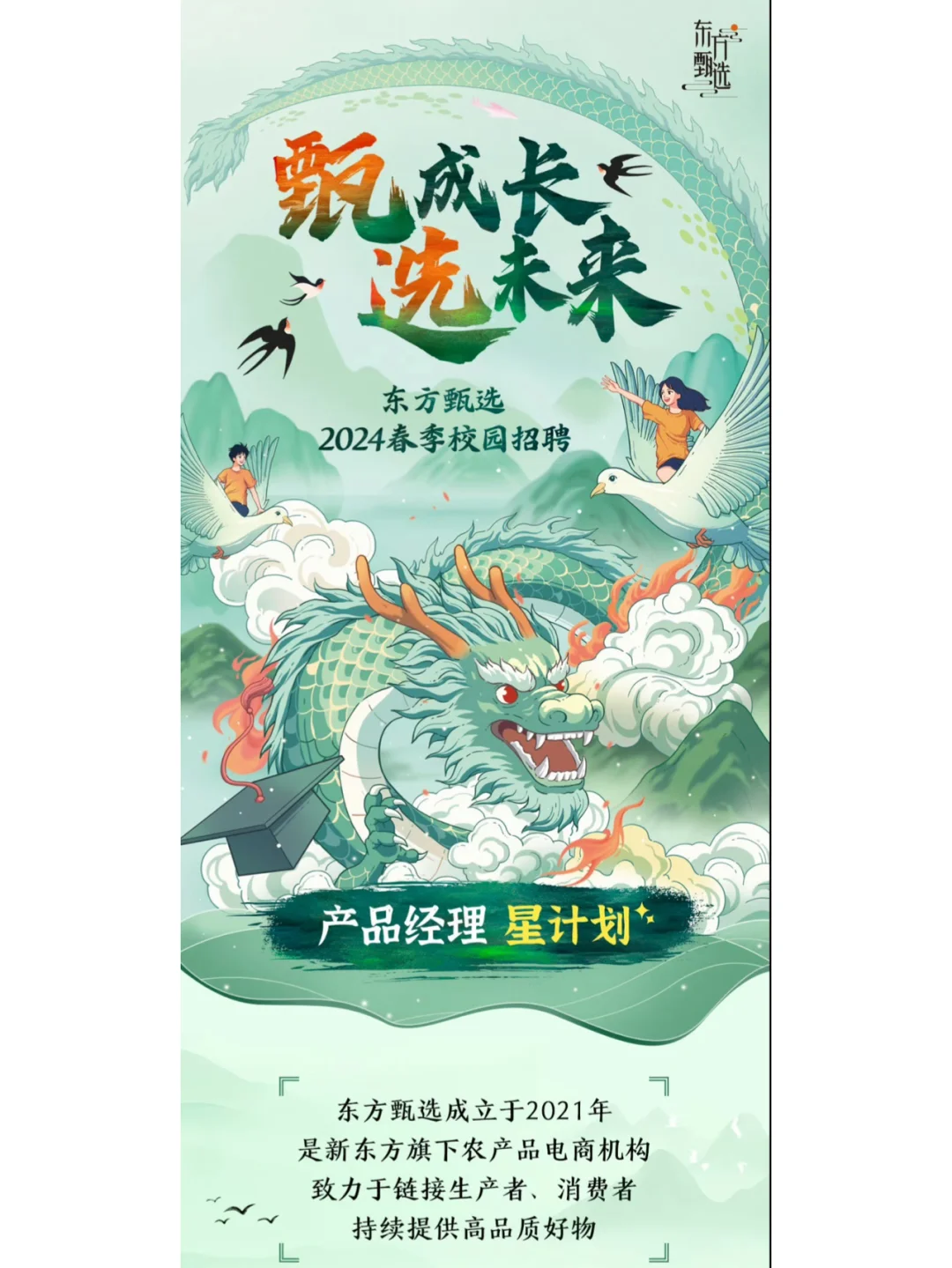 ?揭秘！互联网大厂2025届校园招聘启动！