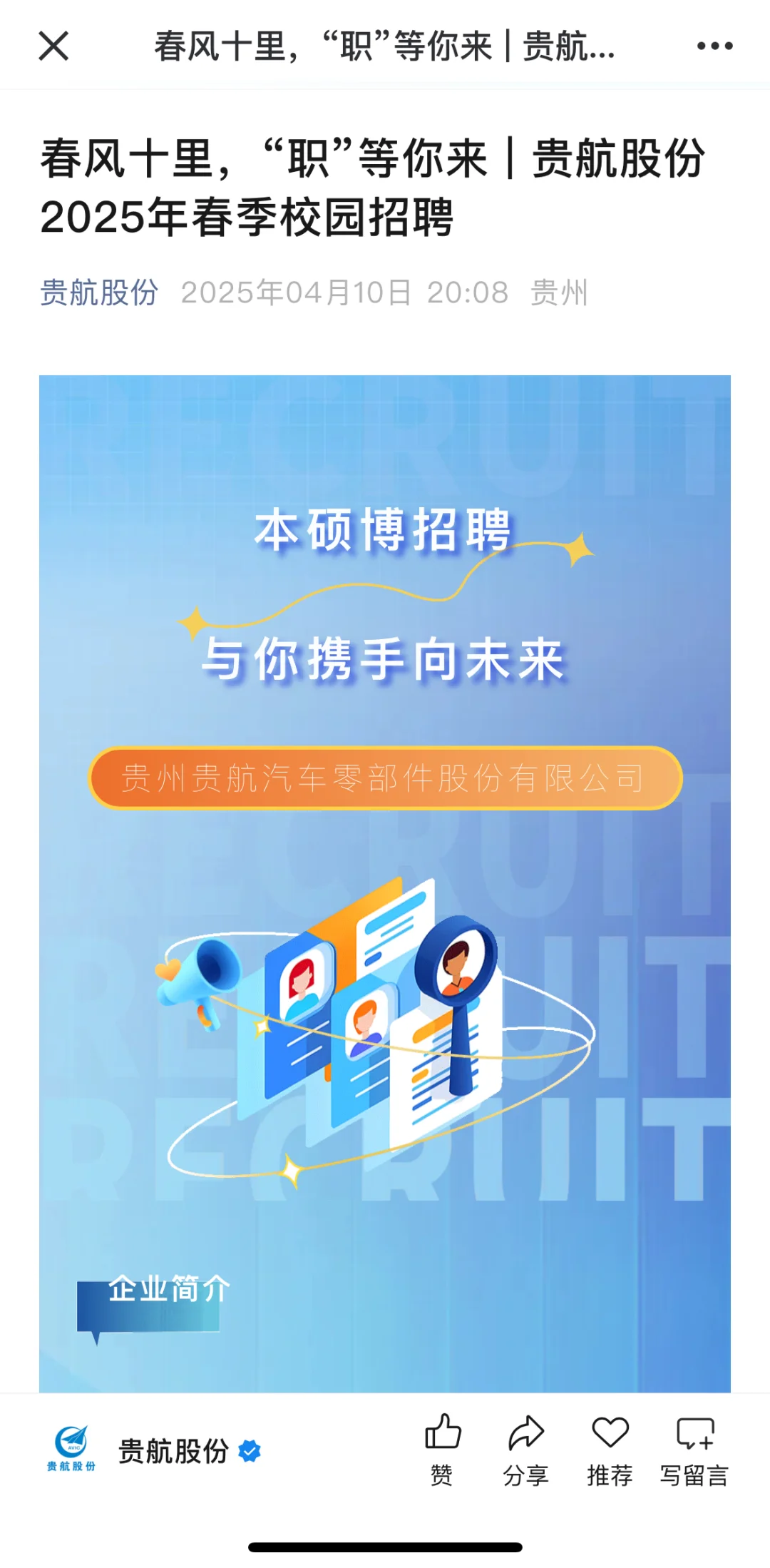别错过,这些国企央企还在火热招人?